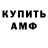 Амфетамин 98% Vaceslav Osipov