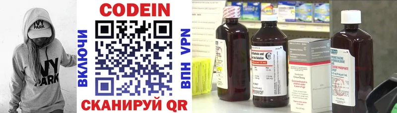 Кодеин Purple Drank  наркота  Донской 