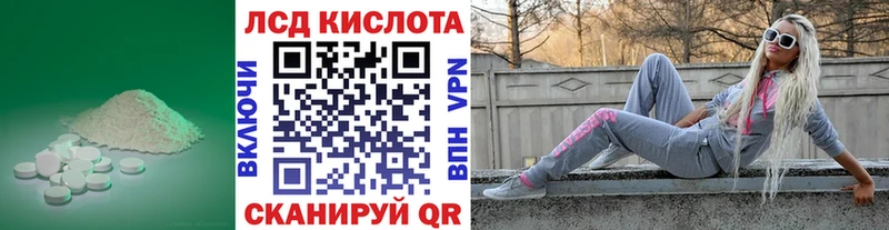 ЛСД экстази кислота  Донской 